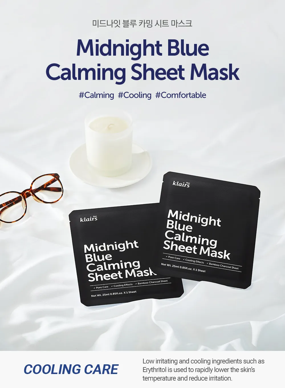 Midnight Blue Calming Sheet Mask (25ml)